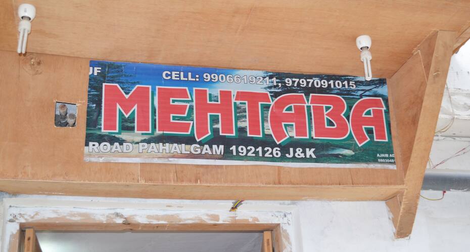 Mehtaba Hotel, Pahalgam 5